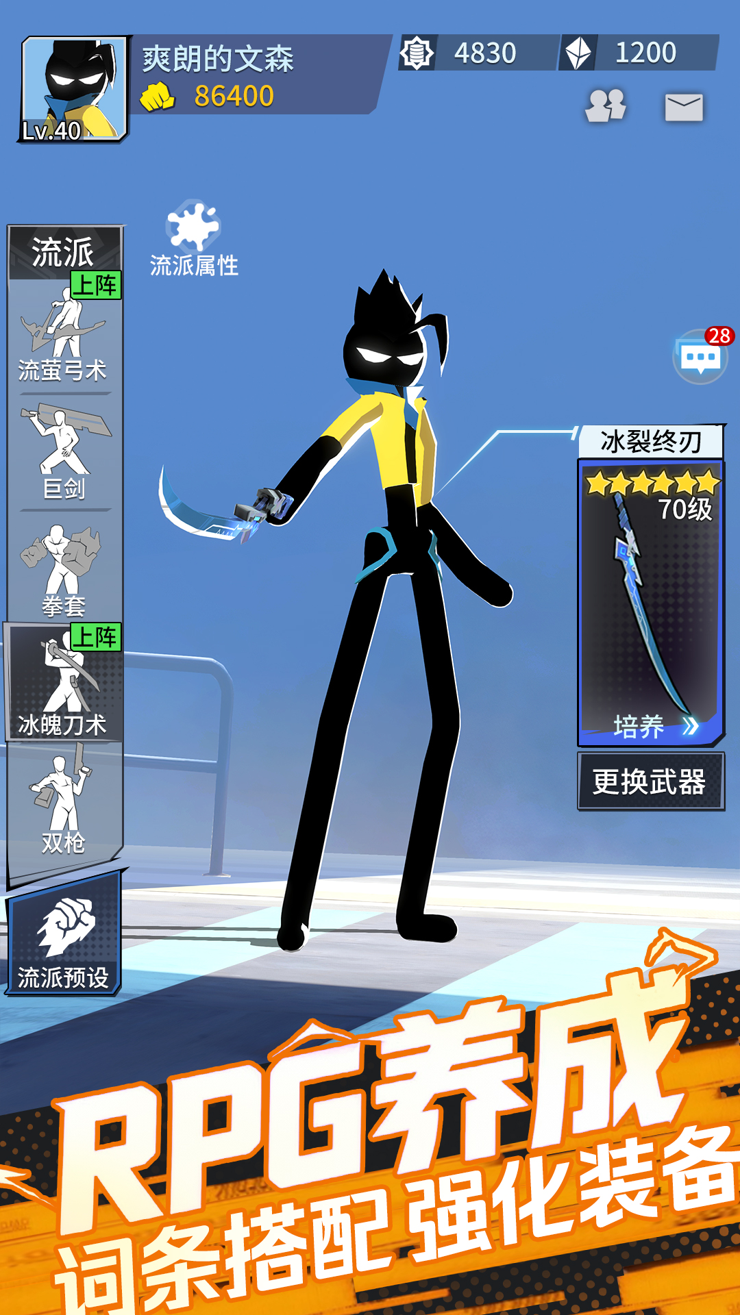 代号：成长（TapTap测试版）游戏截图