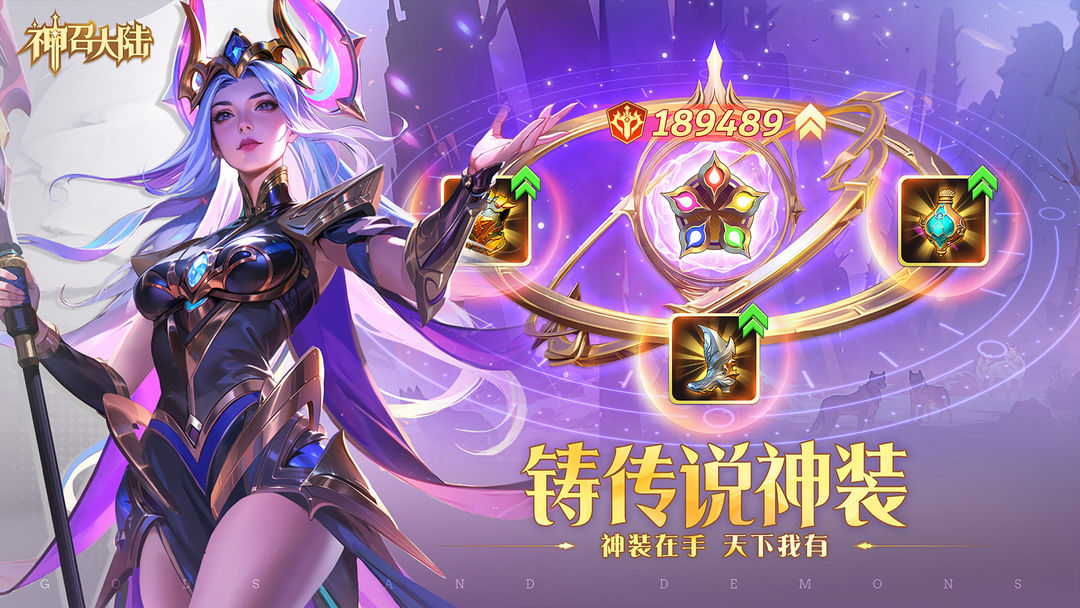 神召大陆游戏截图