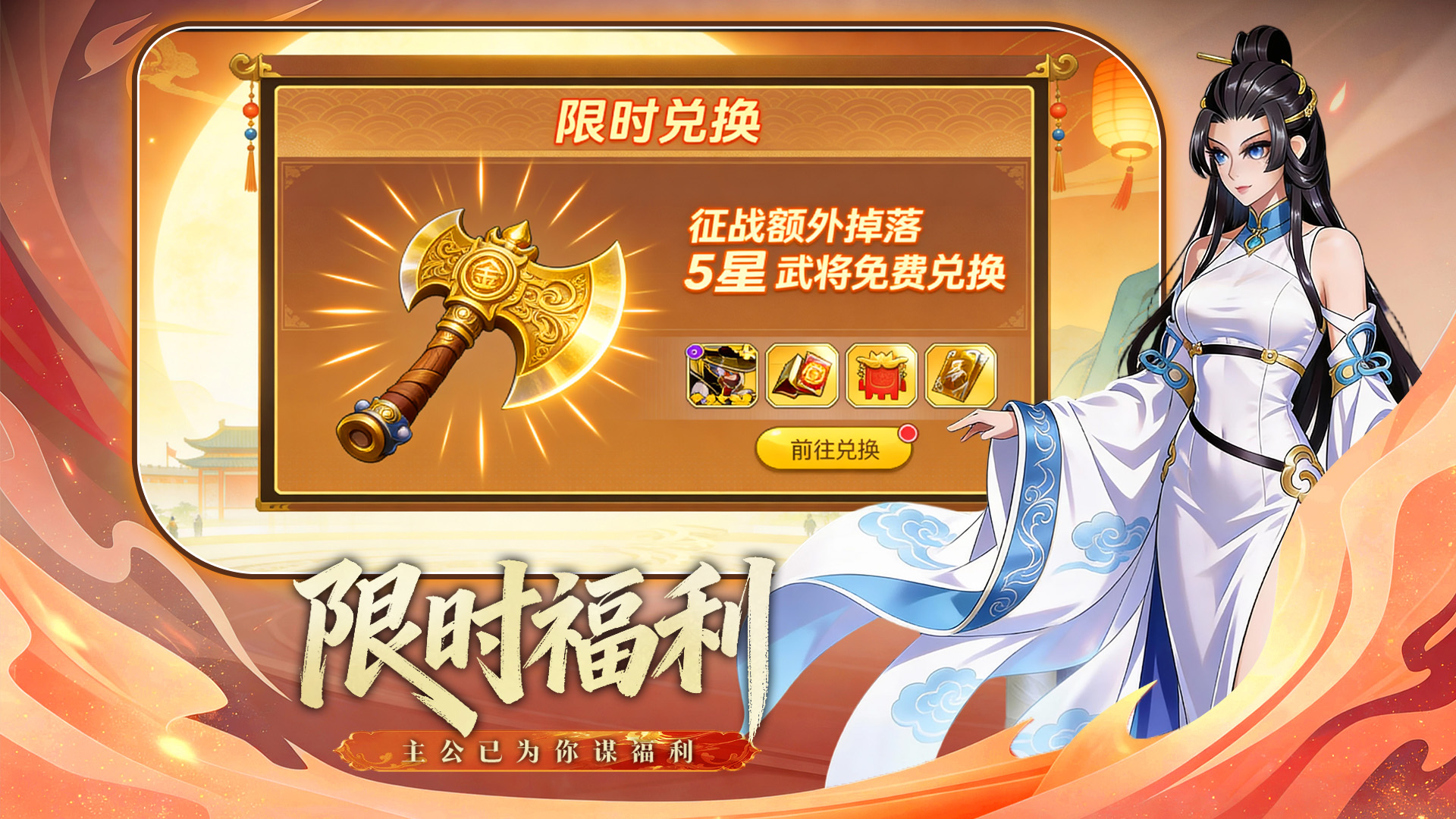 军团降临游戏截图