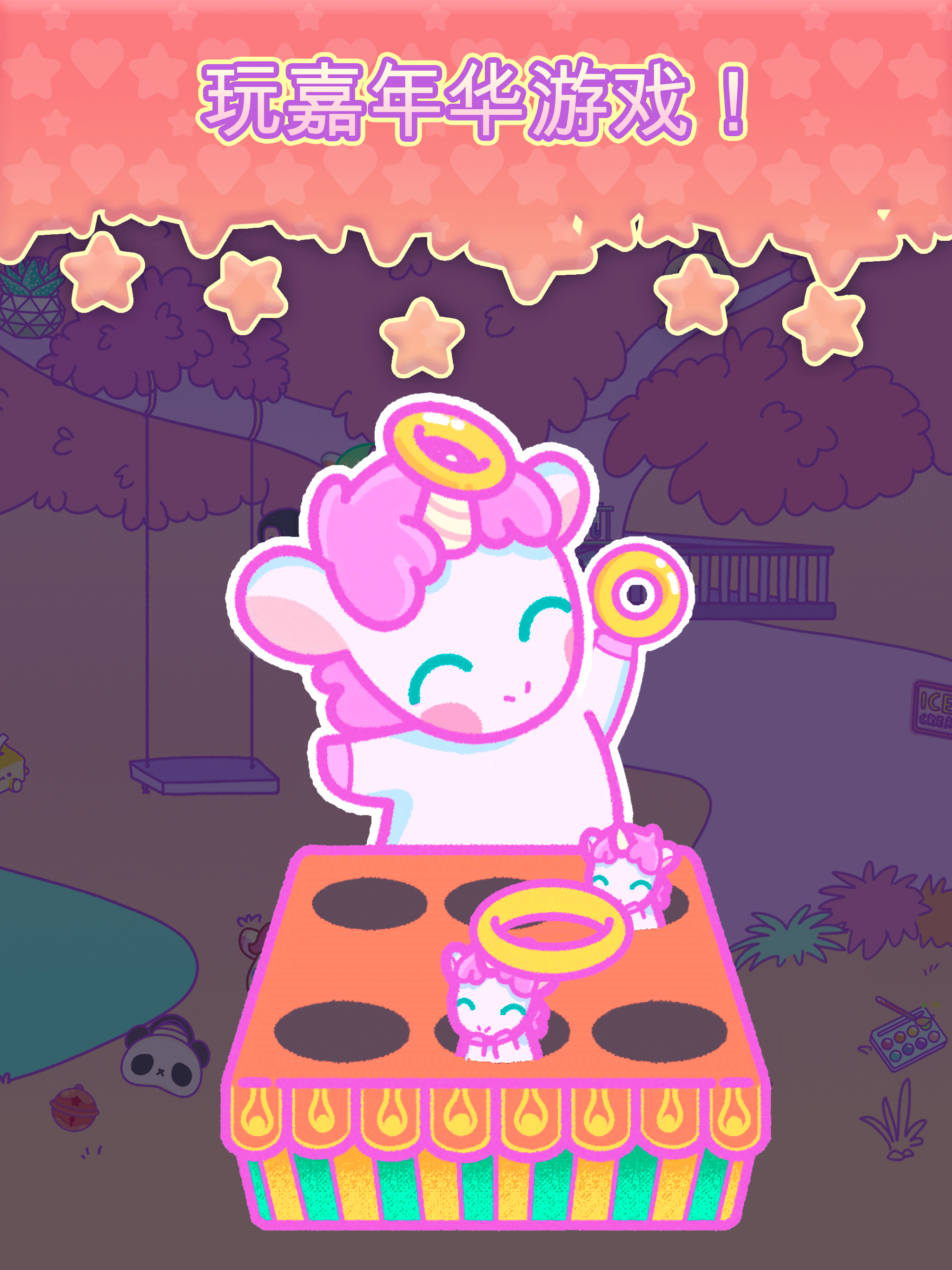 小偷独角兽 (KleptoCorns)游戏截图