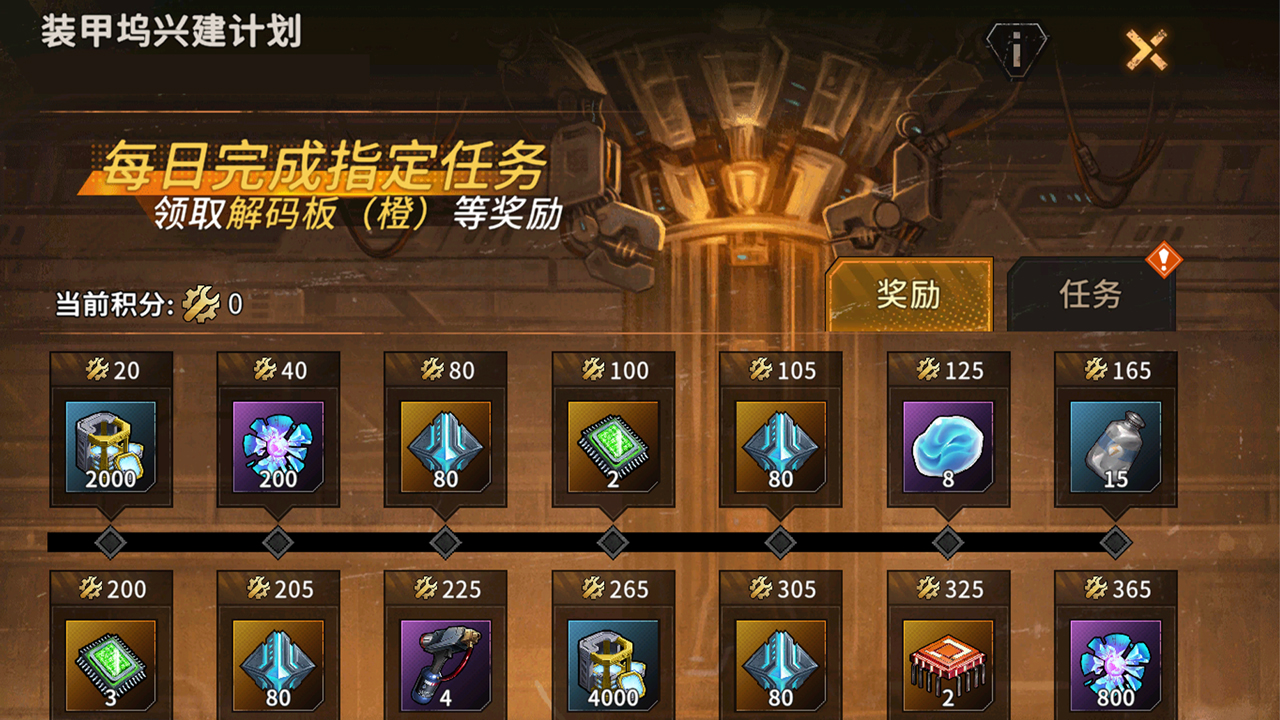 装甲坞兴建计划