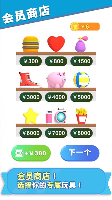 就是要整整齐齐游戏截图