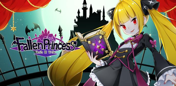 Fallen Princess游戏截图