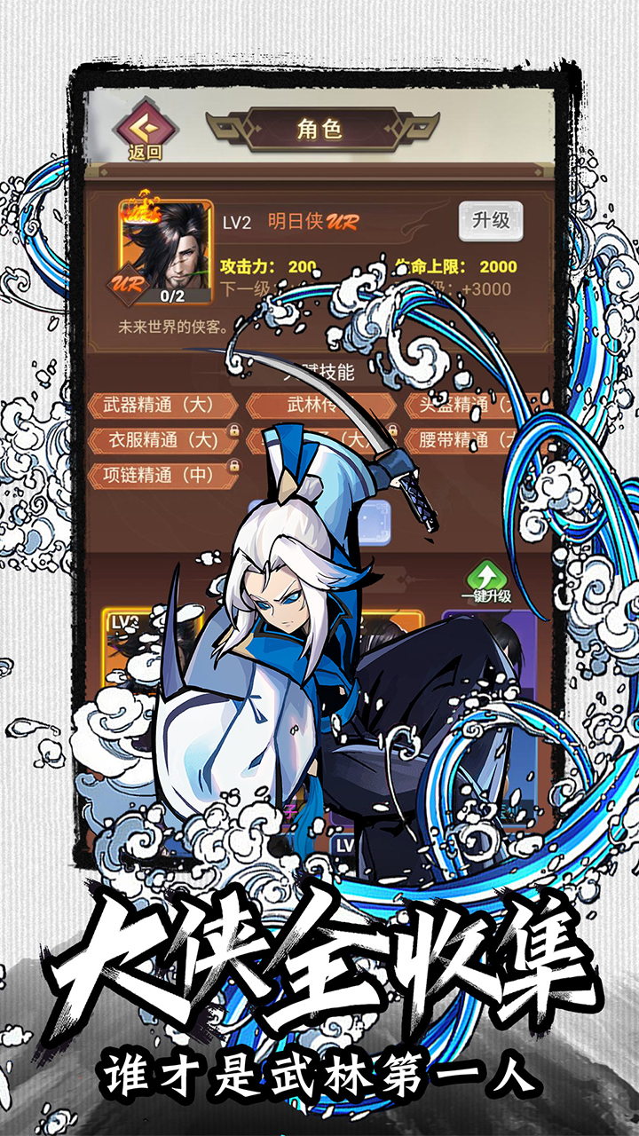 菜鸟小忍者游戏截图