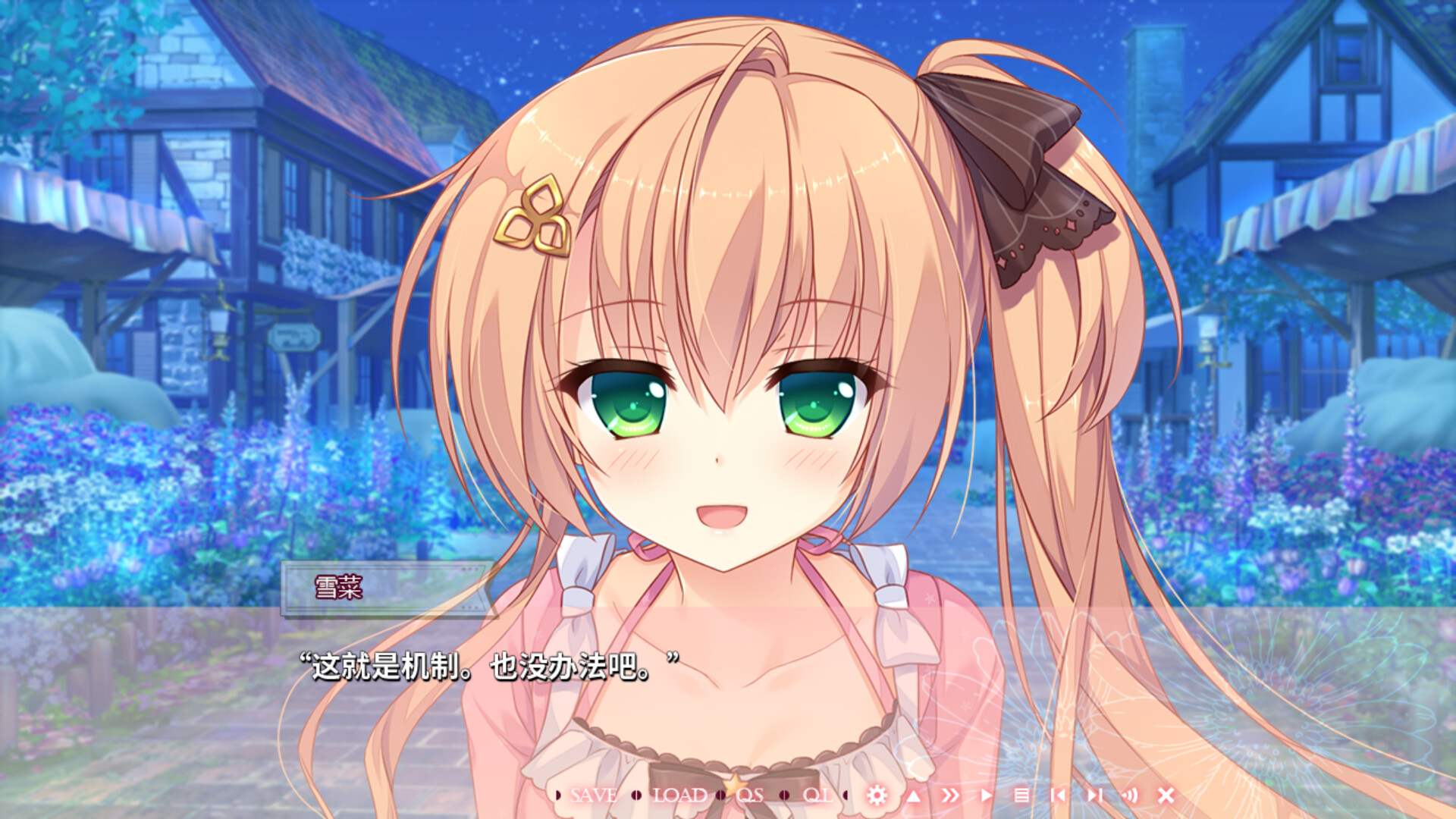 永不枯萎的世界与终焉之花 - The Rainbow Appears After Flowering Rain游戏截图