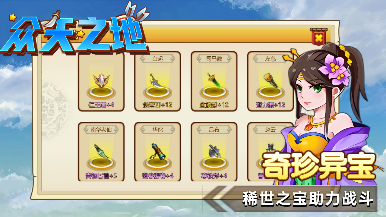 众矢之地游戏软件1.0游戏截图