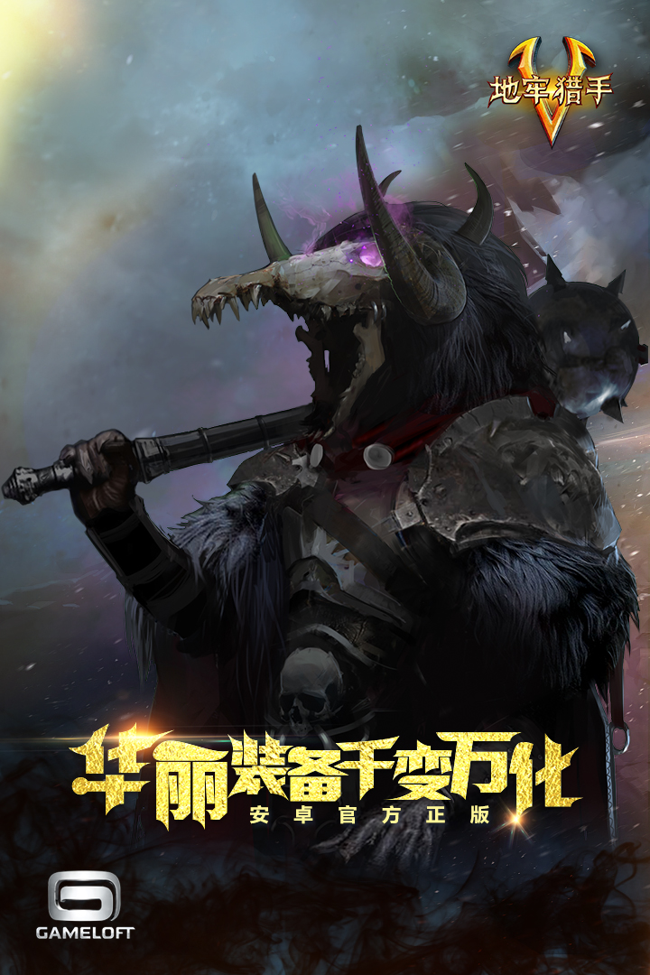 地牢猎手5游戏截图