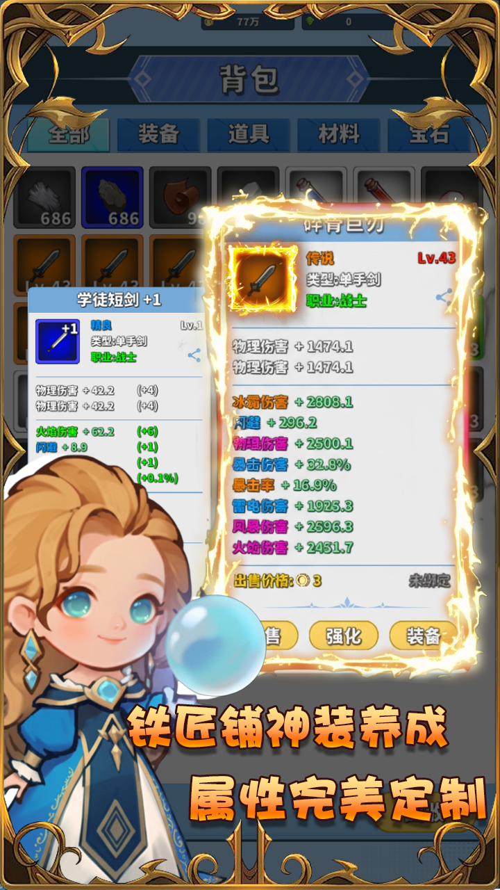 猎魔物语（TapTap测试版）游戏截图