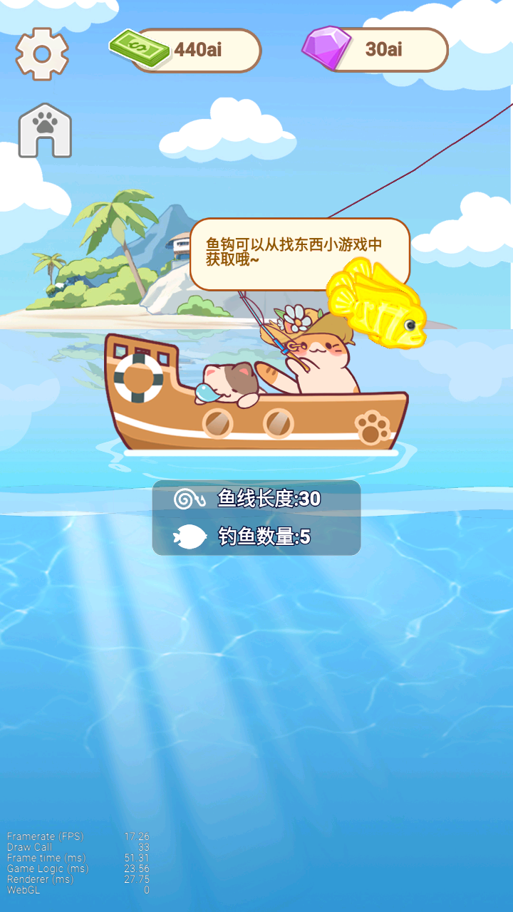 梦幻渔场游戏截图