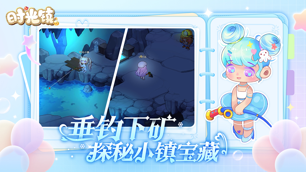 时光镇游戏截图