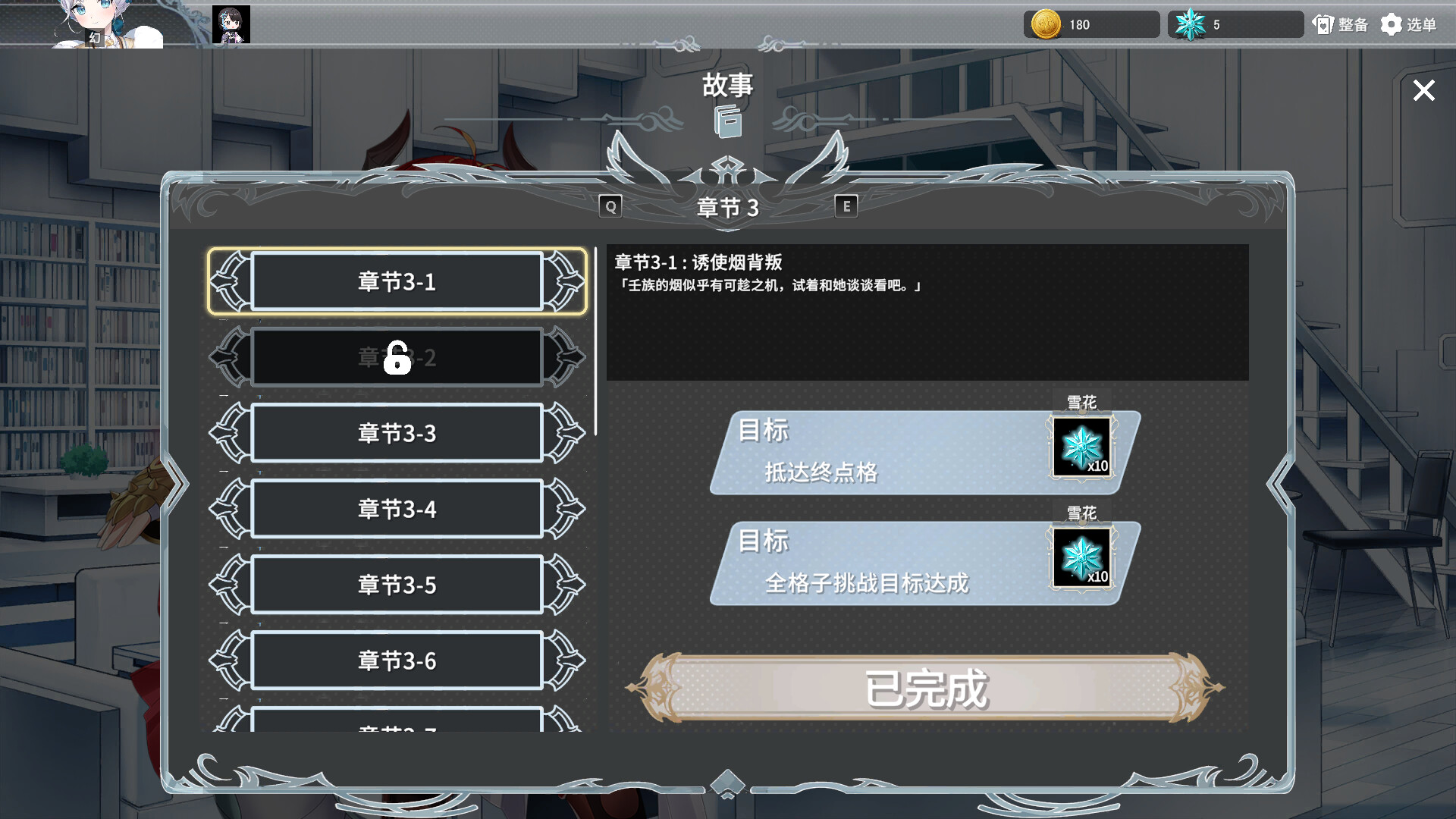 倒转方舟游戏截图