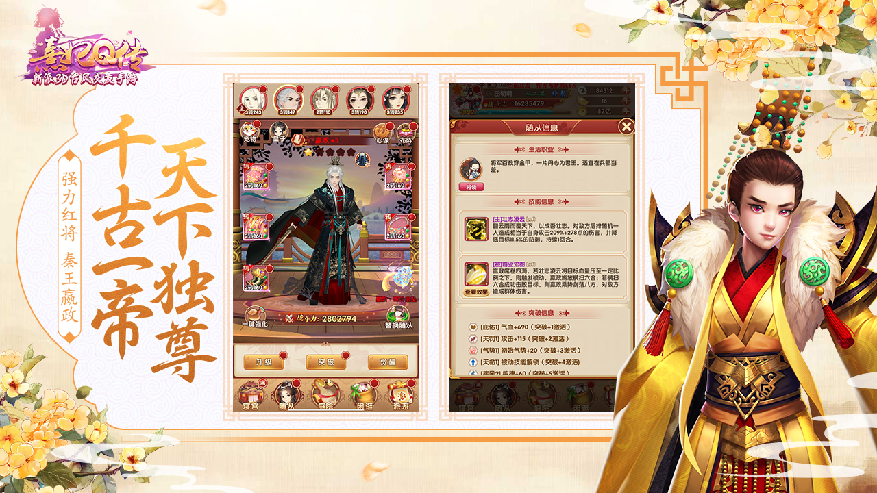 熹妃Q传截图