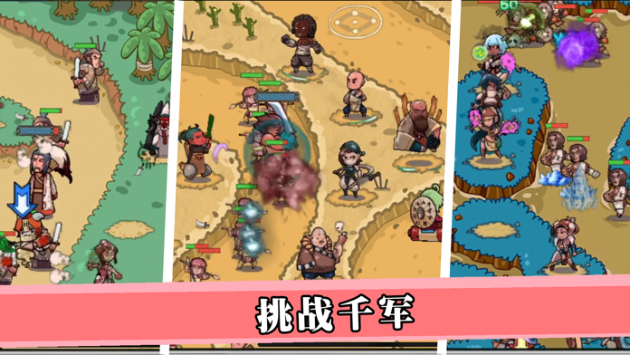 塔防江湖2重制版游戏截图