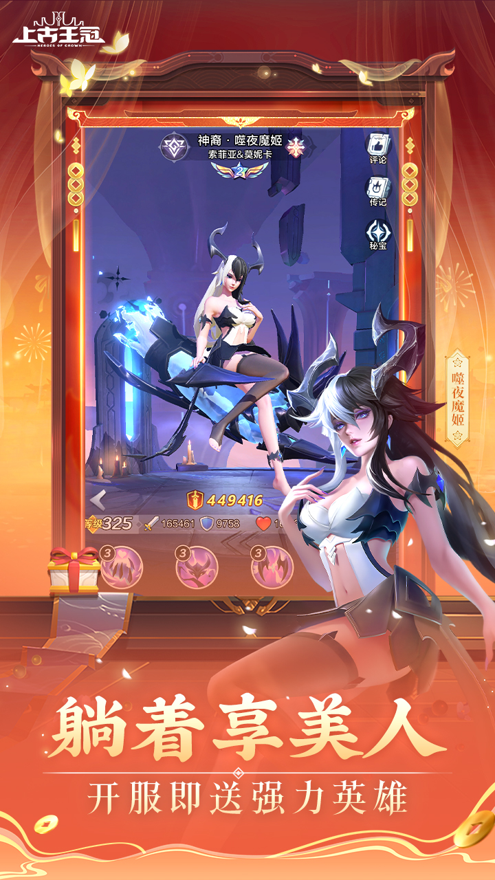 躺着赚福利，送双月卡+回归特权