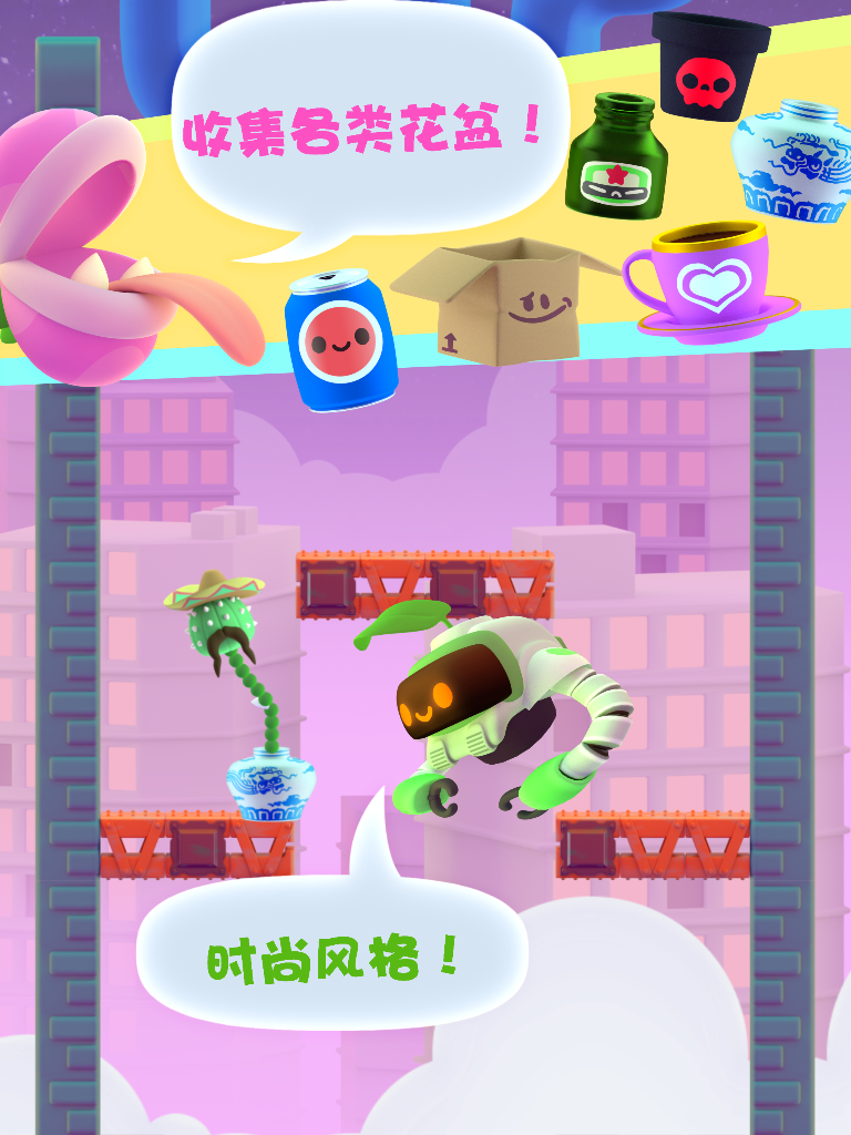 嘴馋植物游戏截图