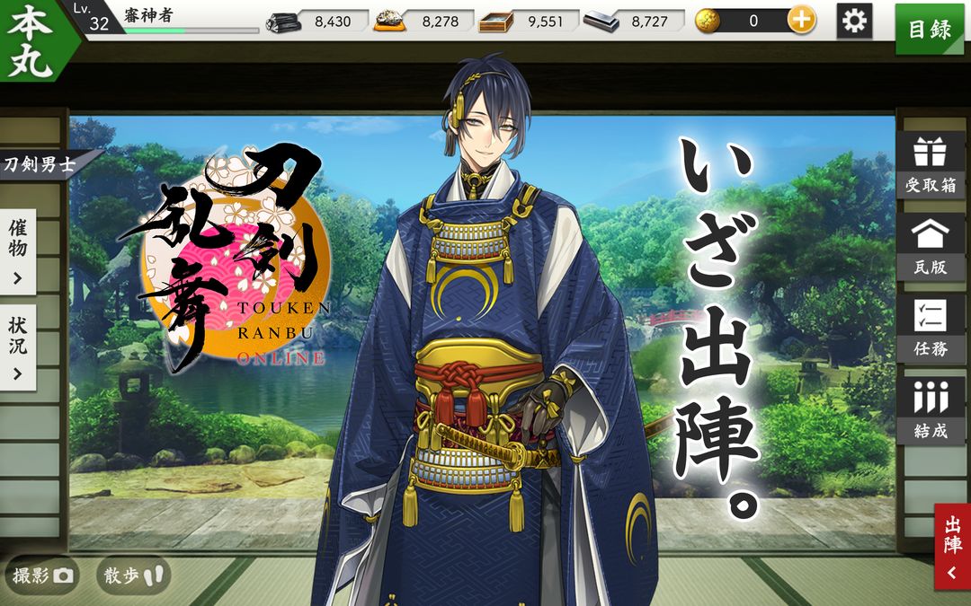 刀剣乱舞ONLINE游戏截图