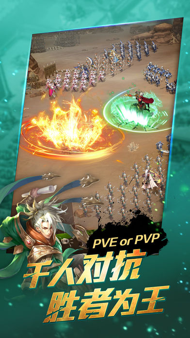 争霸三国-自由国战游戏截图