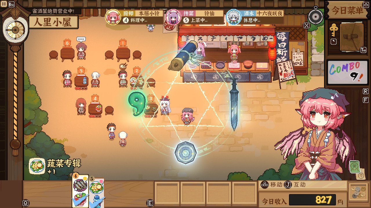 东方夜雀食堂游戏截图