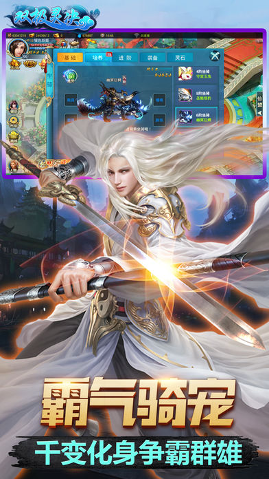 双极灵诀-经典重温仙侠游戏截图