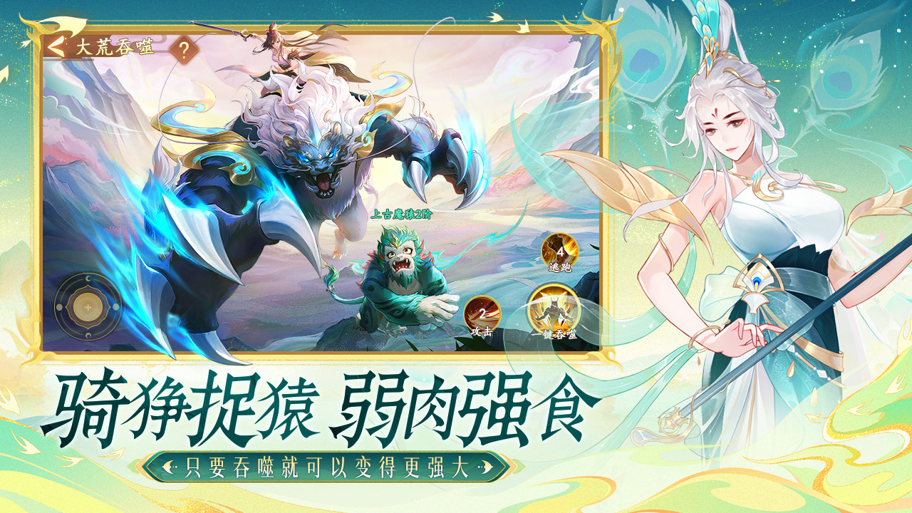守卫山海截图