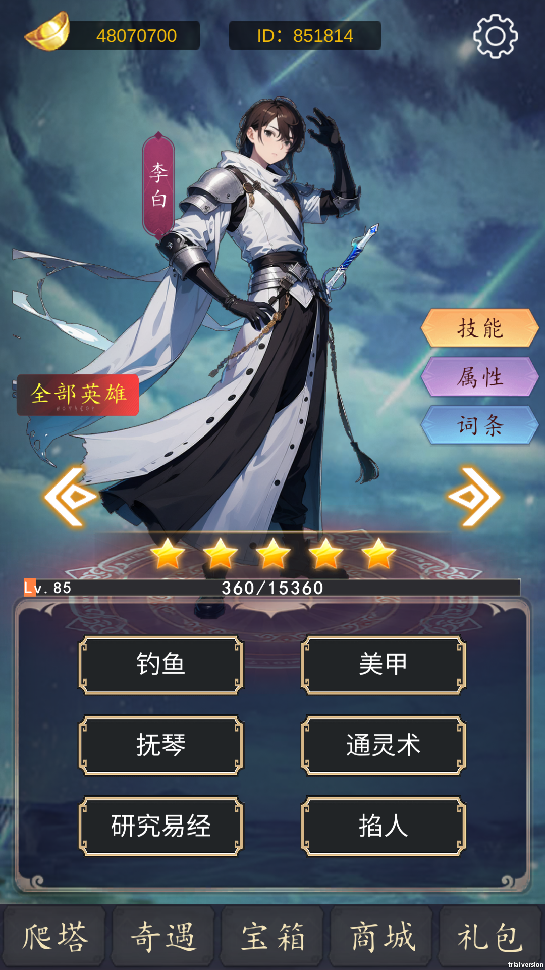 二次元之光游戏截图