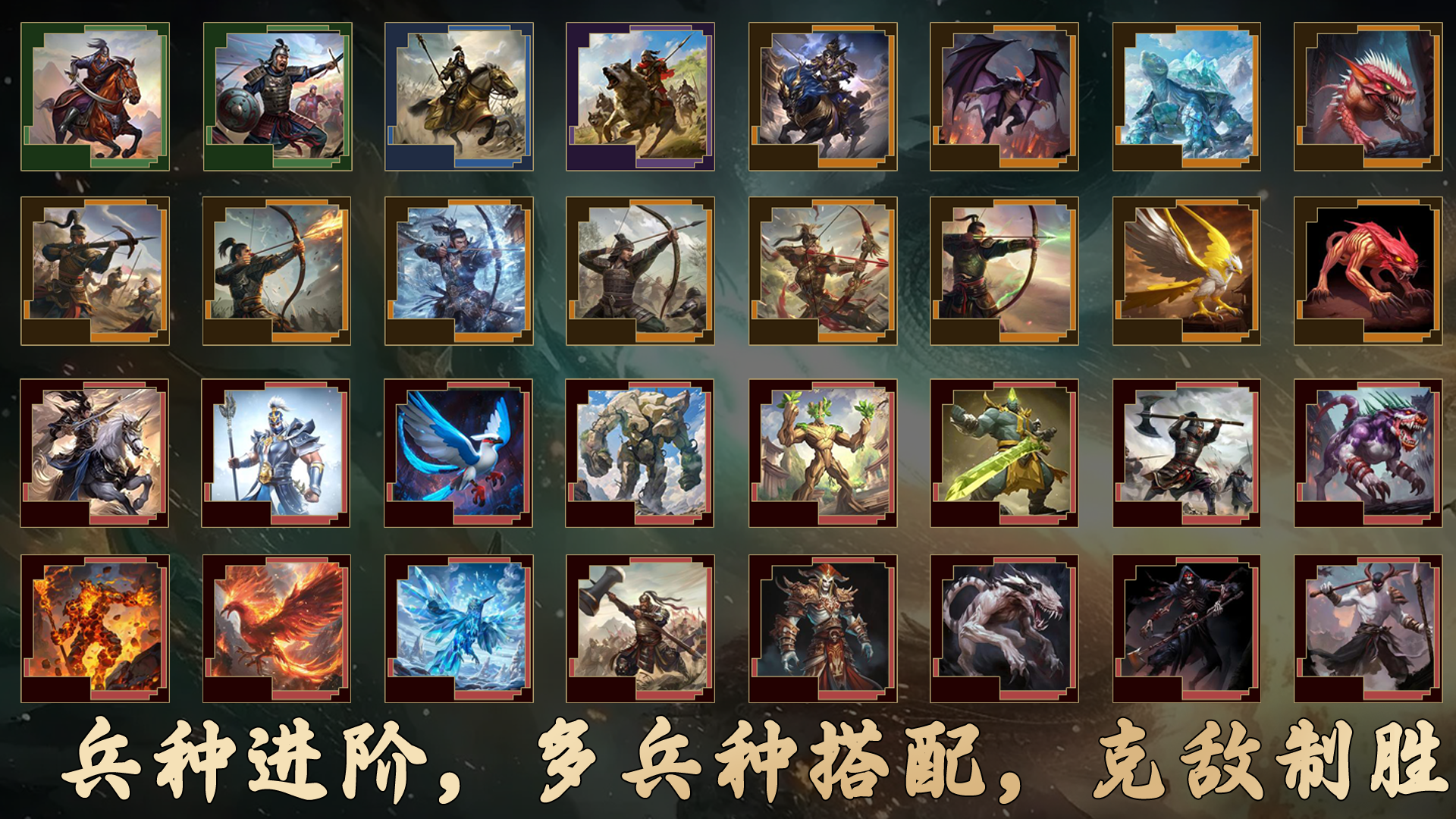 放置肉鸽战棋：群雄时代游戏截图