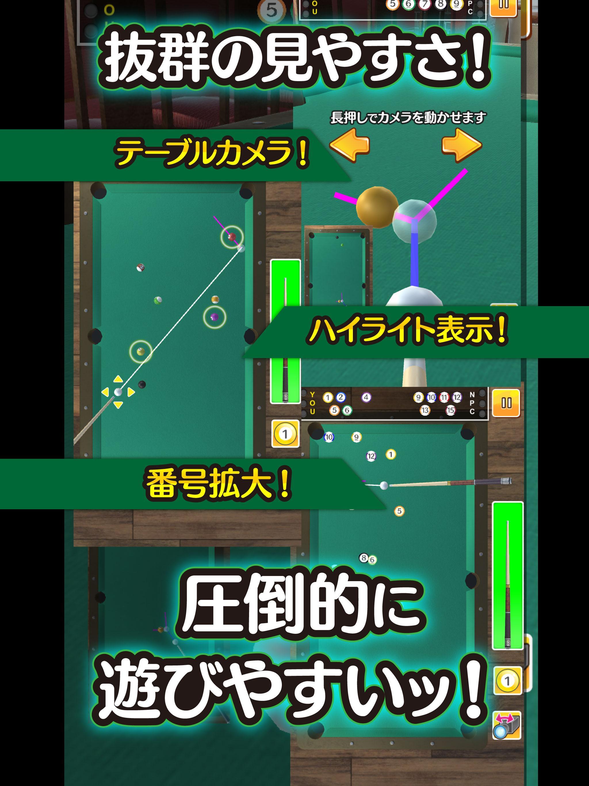 ふつうのビリヤード Android Download Taptap