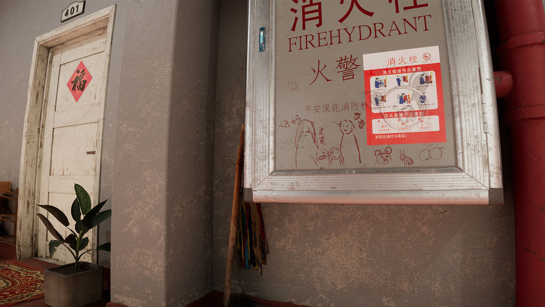 404号公寓游戏截图