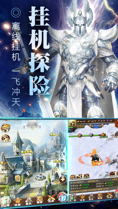 挂机 - 暗黑觉醒 （第三代放置游戏）游戏截图