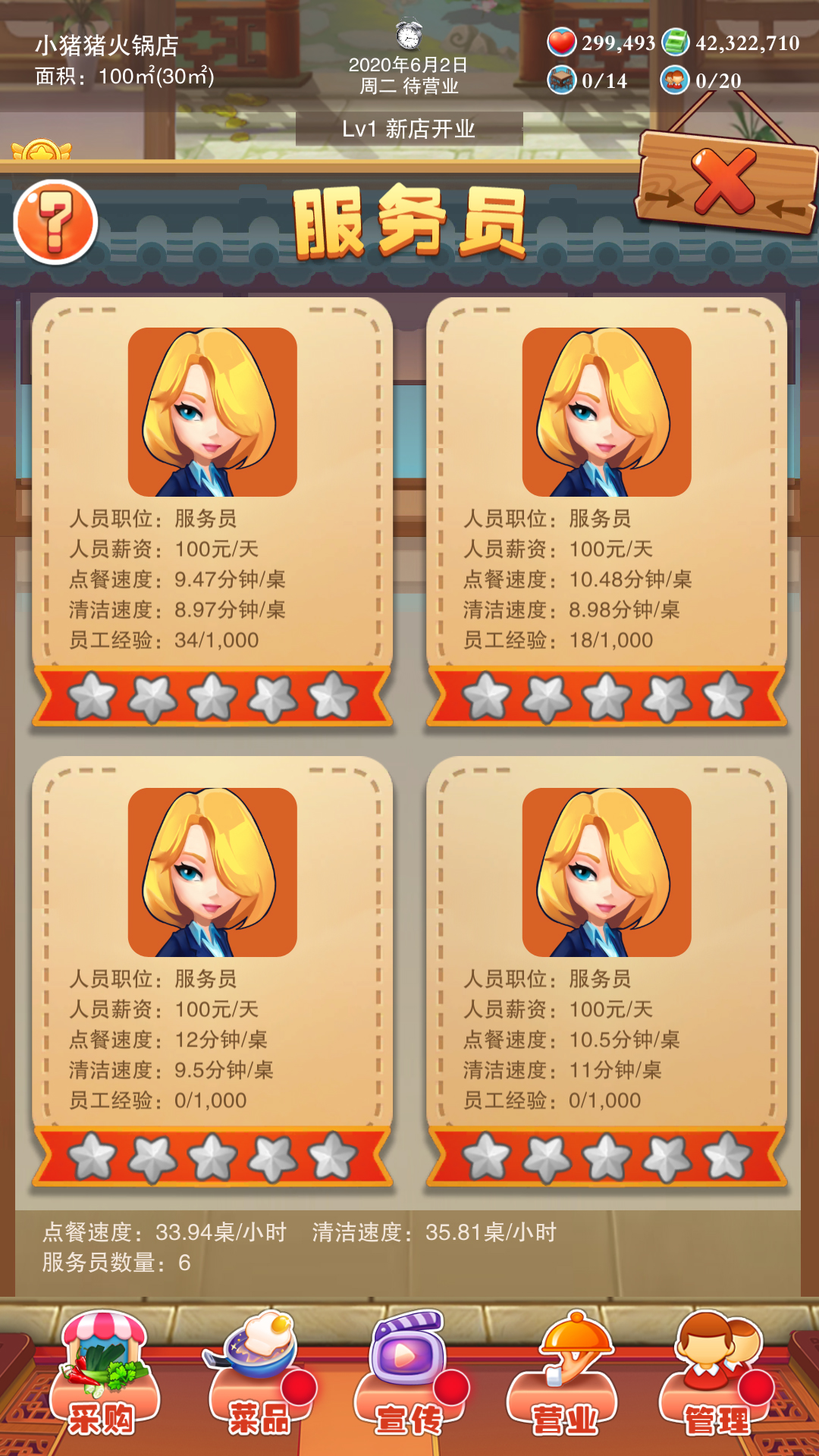 辣味人生游戏截图