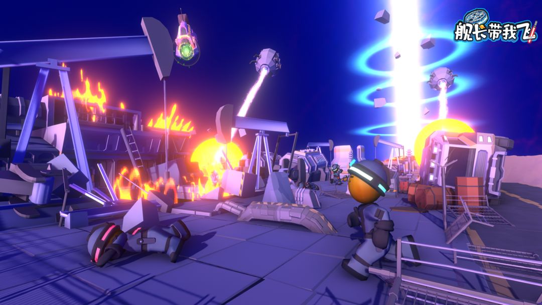 舰长带我飞游戏截图