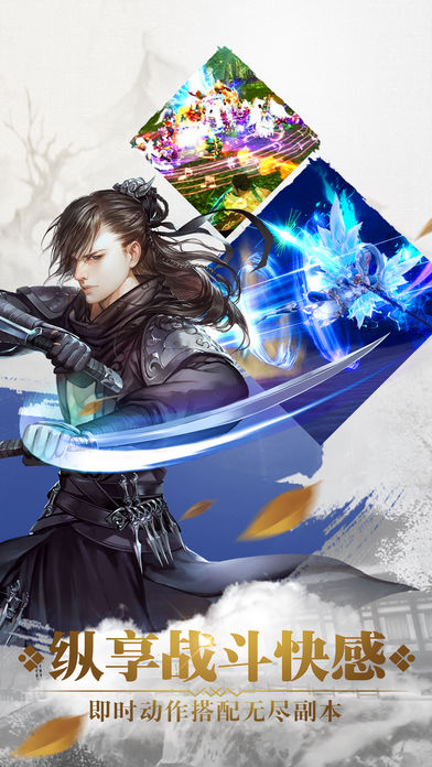 仙侠x梦幻武侠江湖ol热血传说世界情缘游戏截图