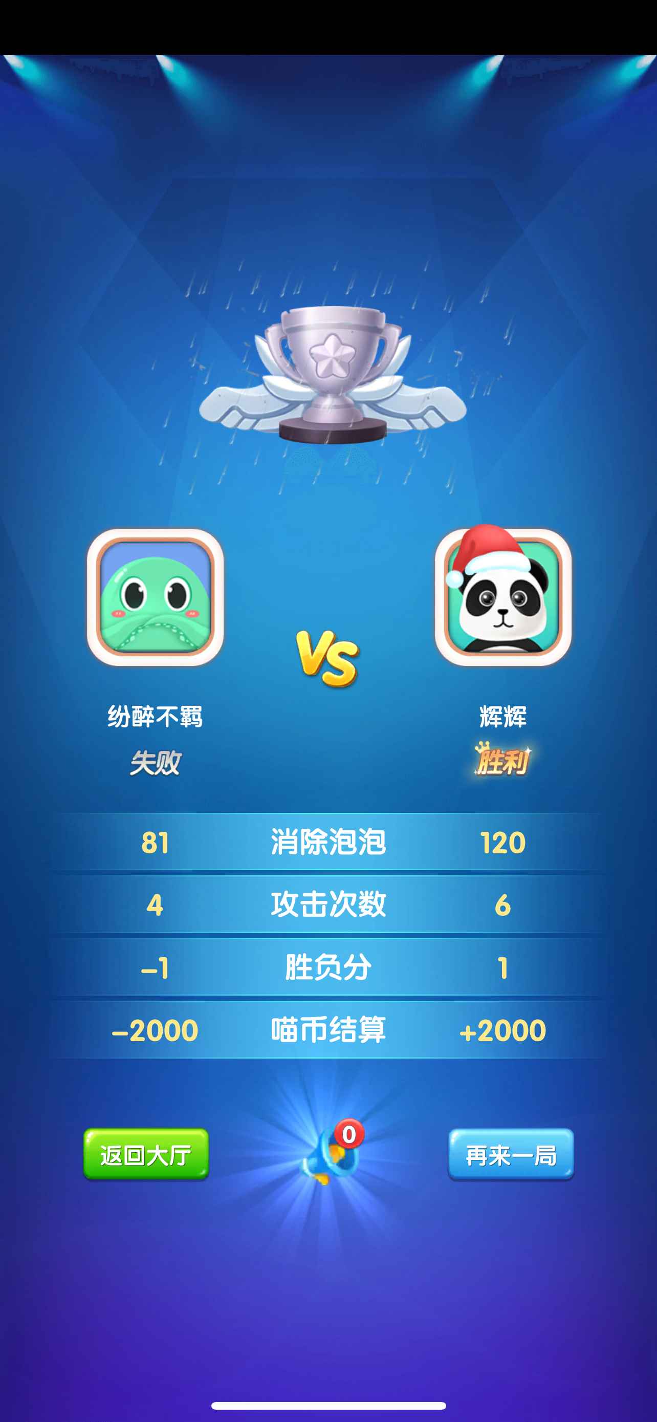 经典泡泡龙游戏截图