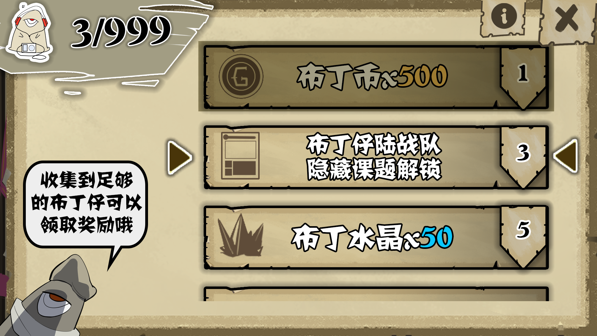 布丁天国游戏截图