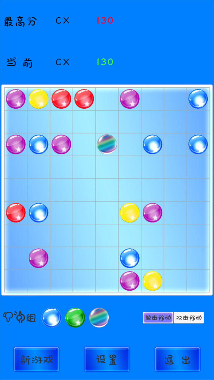 七彩连珠游戏截图