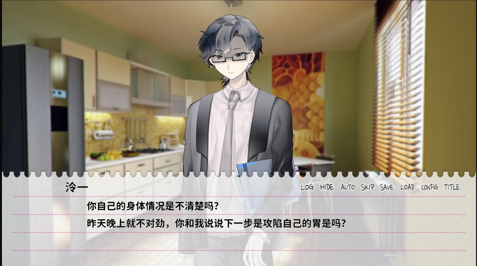 不和我推谈恋爱就会死?!游戏截图