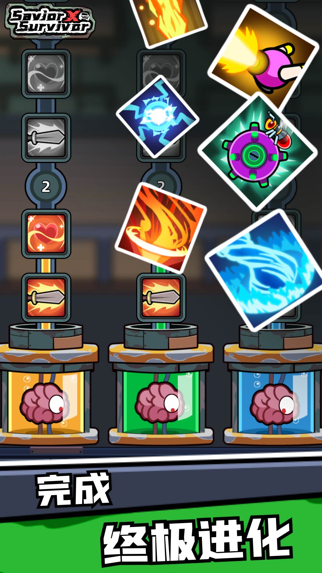 幸存者重置计划游戏截图