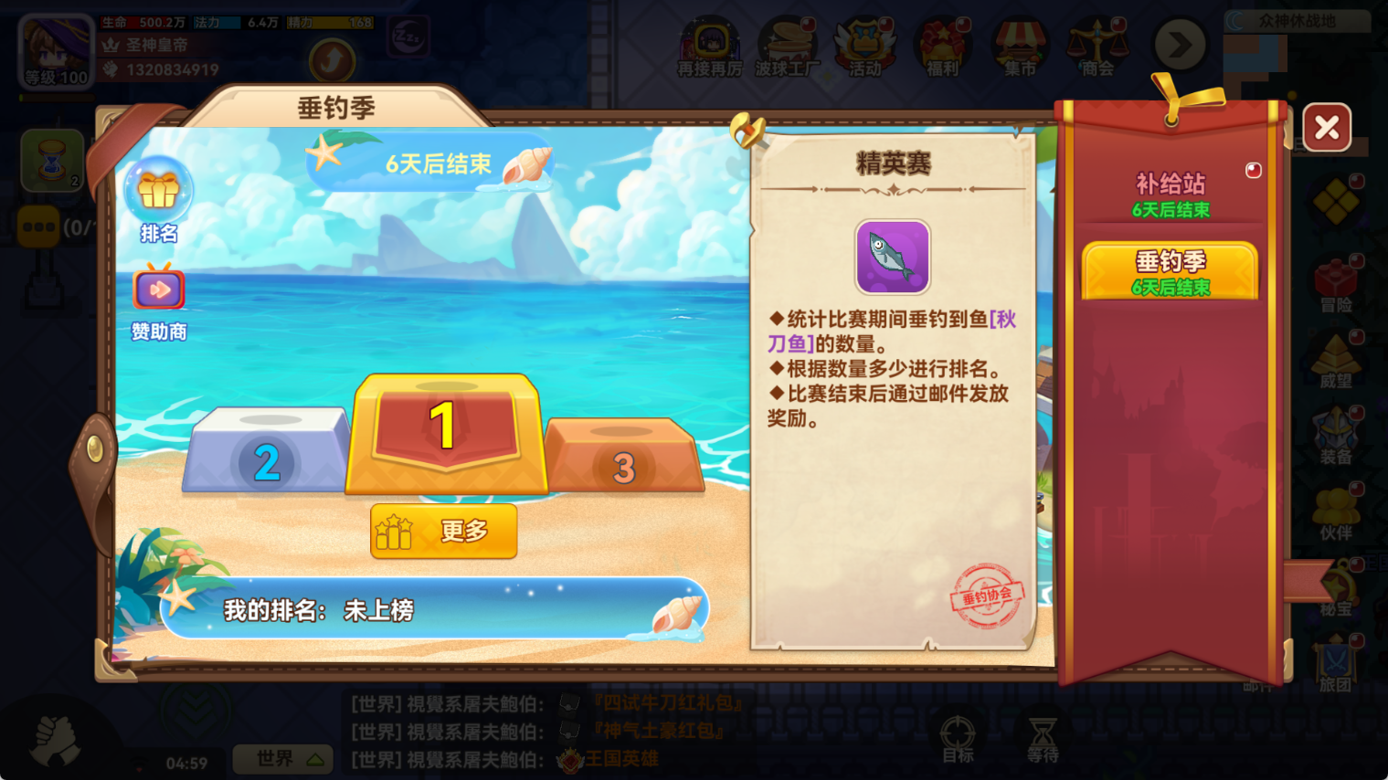 【垂钓季】