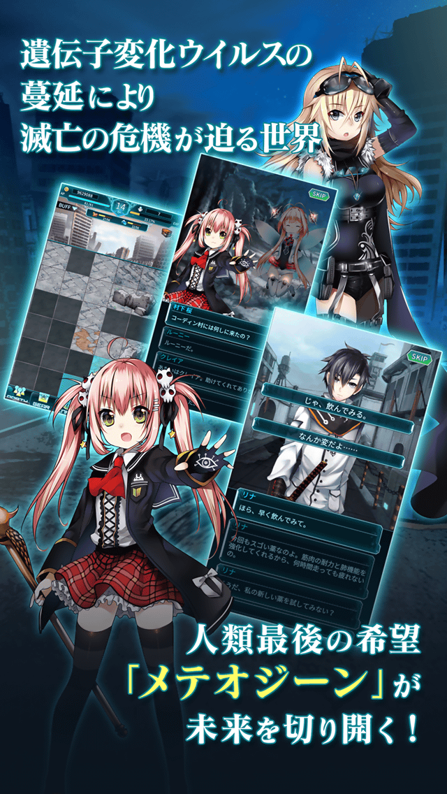 メテオジーン Download Game Taptap