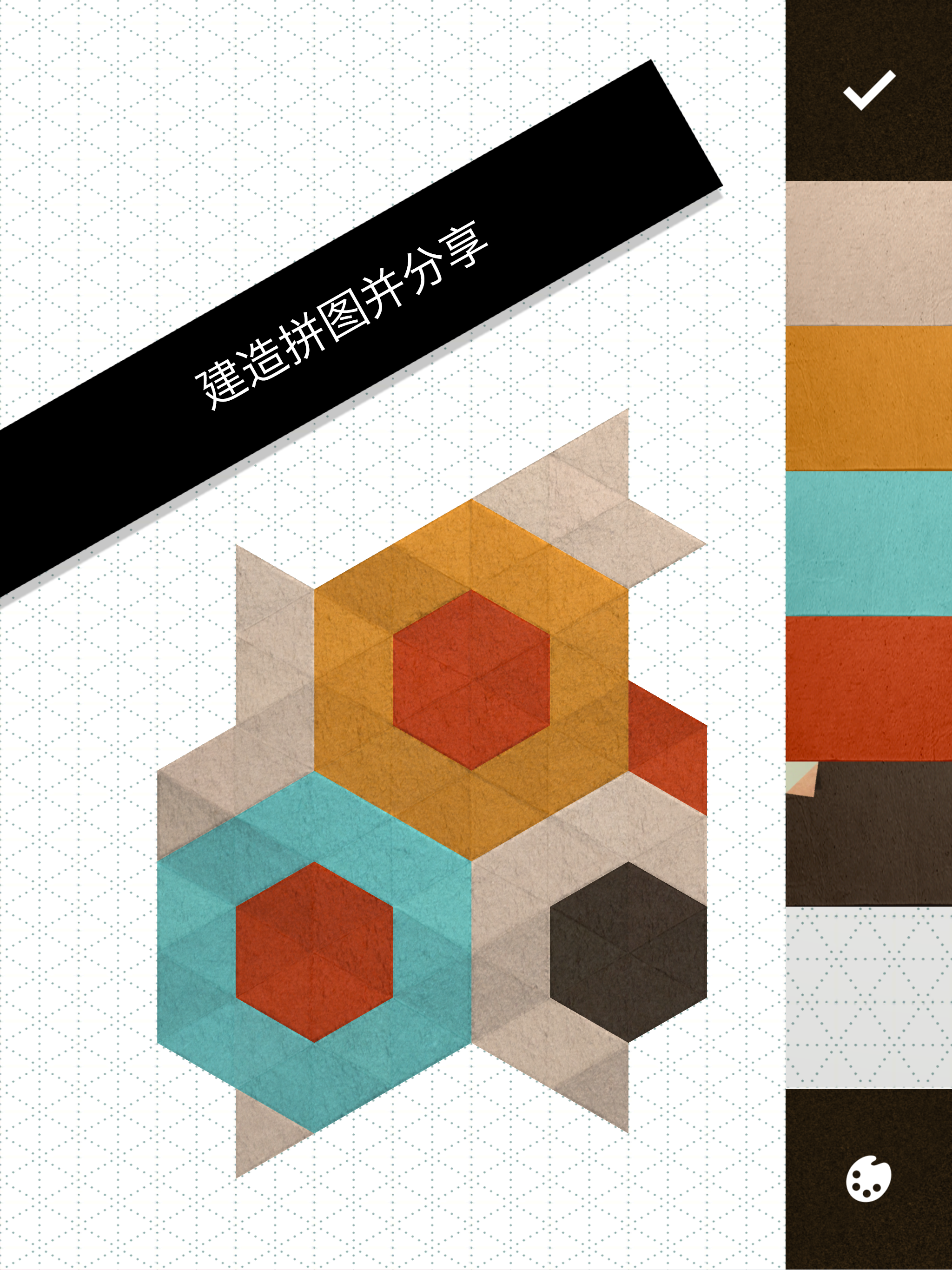 神折纸 2游戏截图