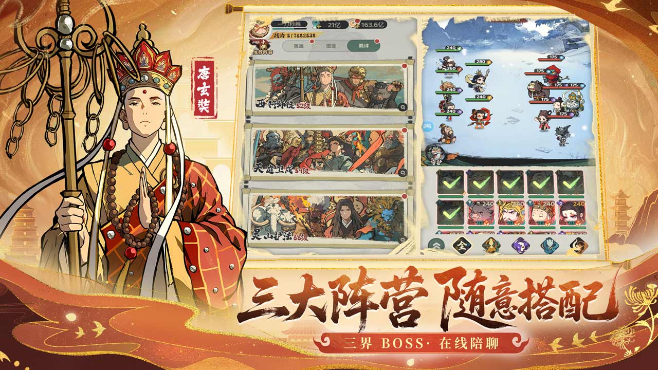 守愿者截图
