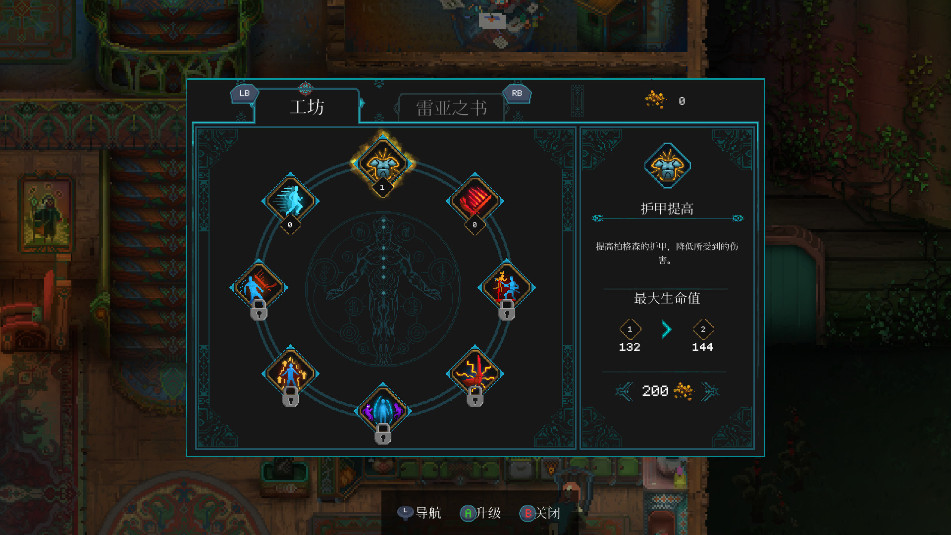 莫塔守山人游戏截图