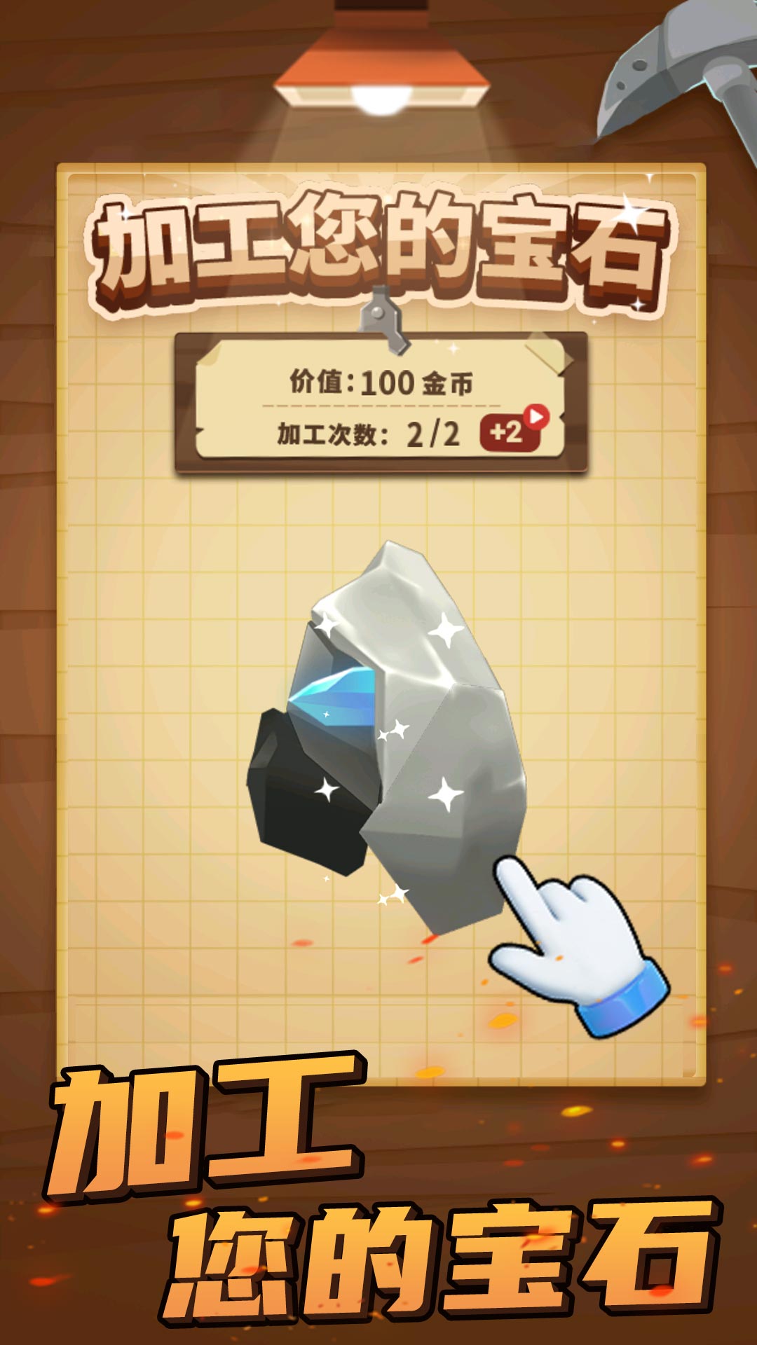 挖矿成首富游戏截图