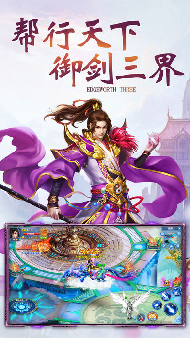 仙魔殇—2017年3D唯美梦幻修仙仙侠手游游戏截图