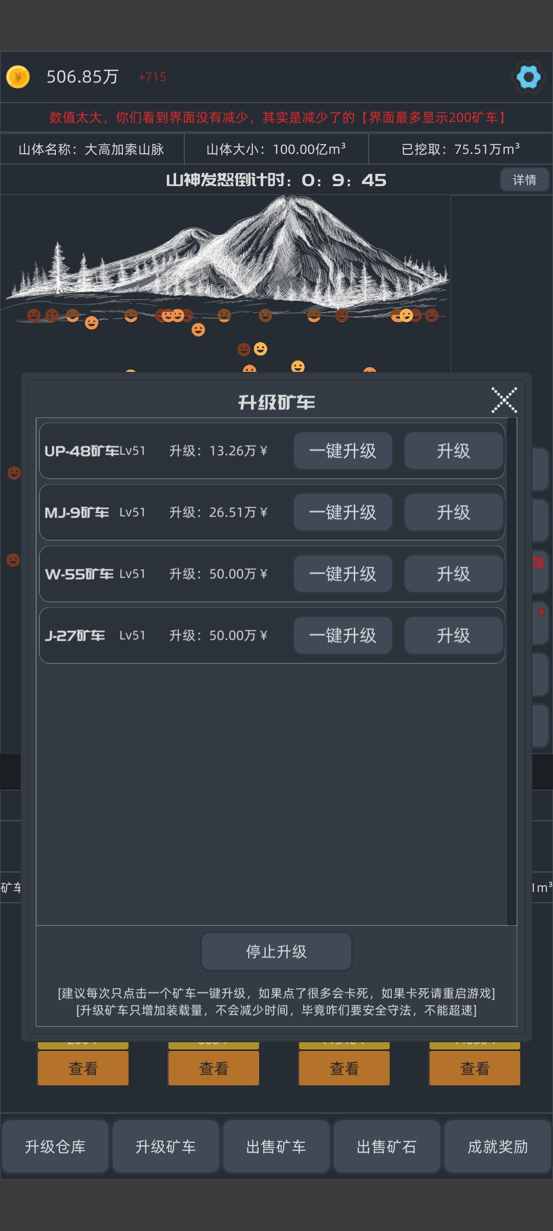 无尽挖矿游戏截图