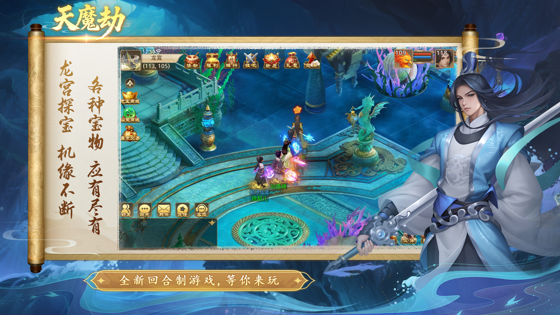 天魔劫游戏截图