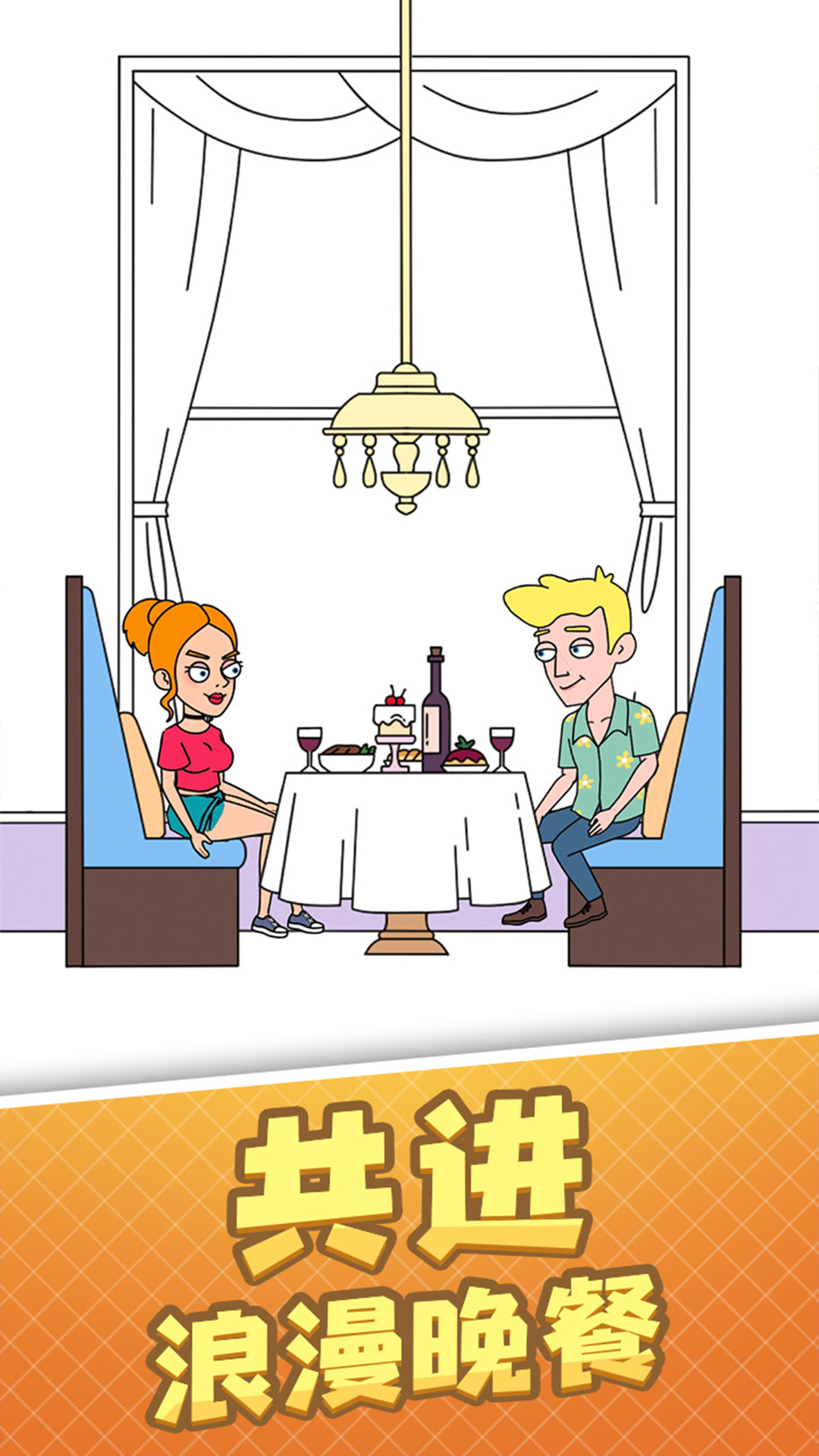 女友模拟器游戏截图