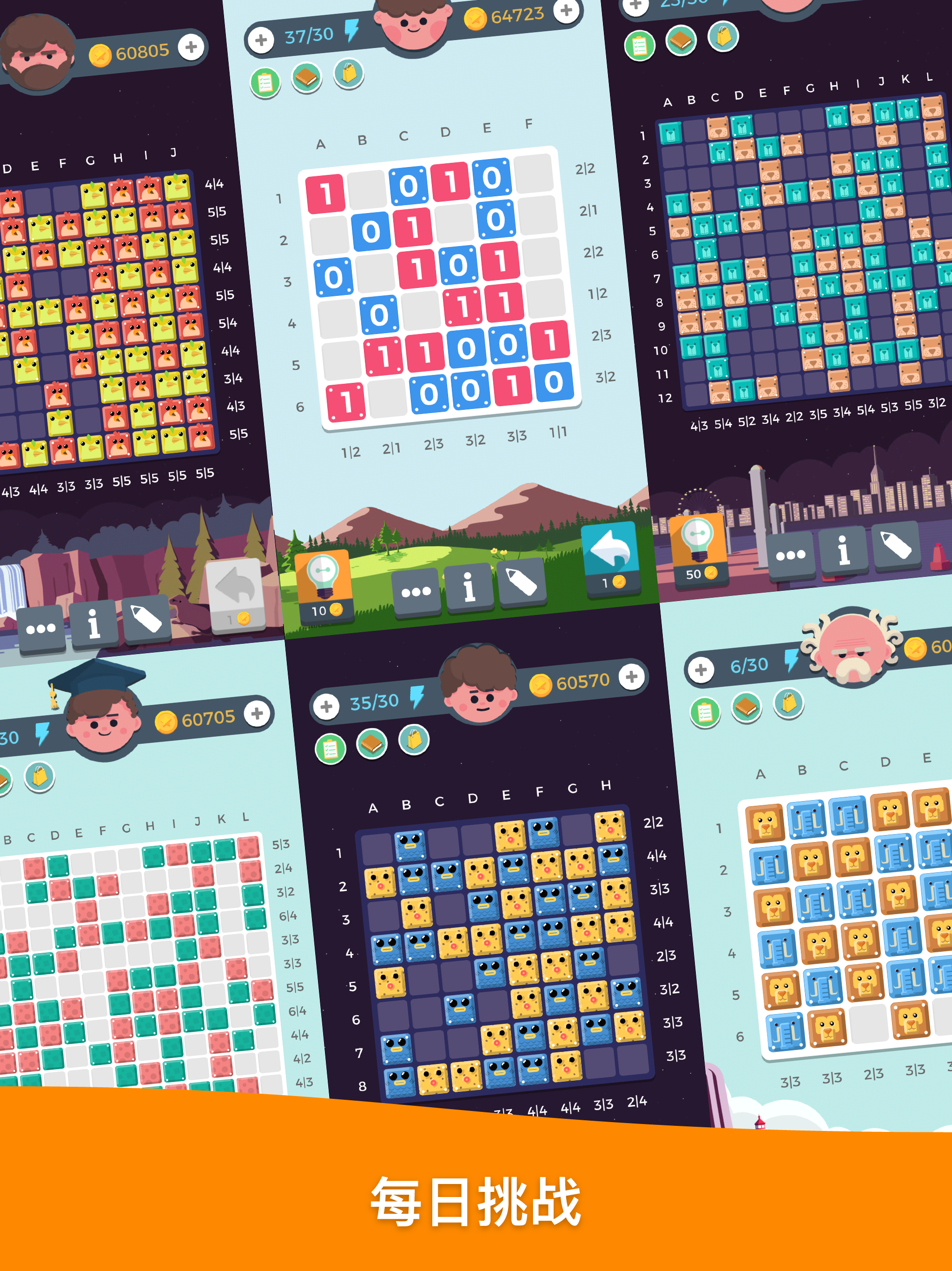 逻辑生活游戏截图