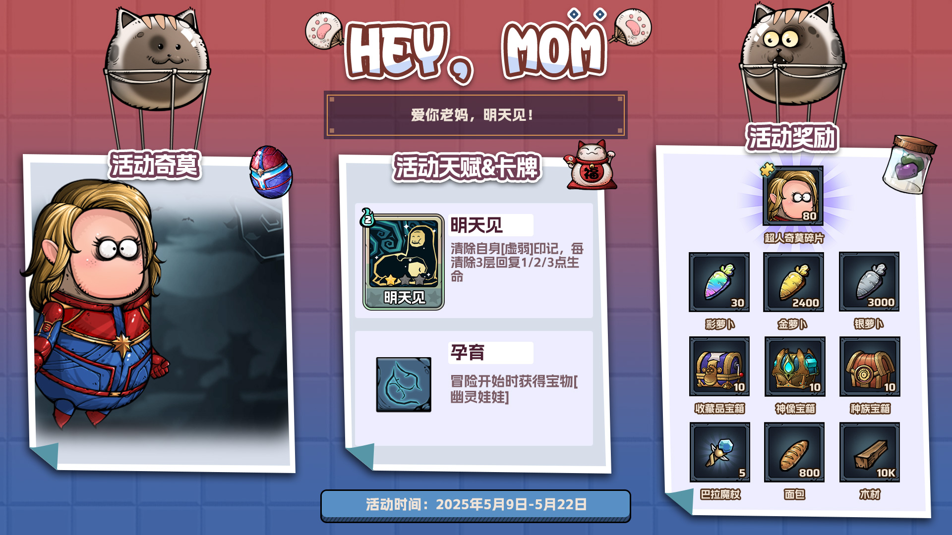 HEY，MOM