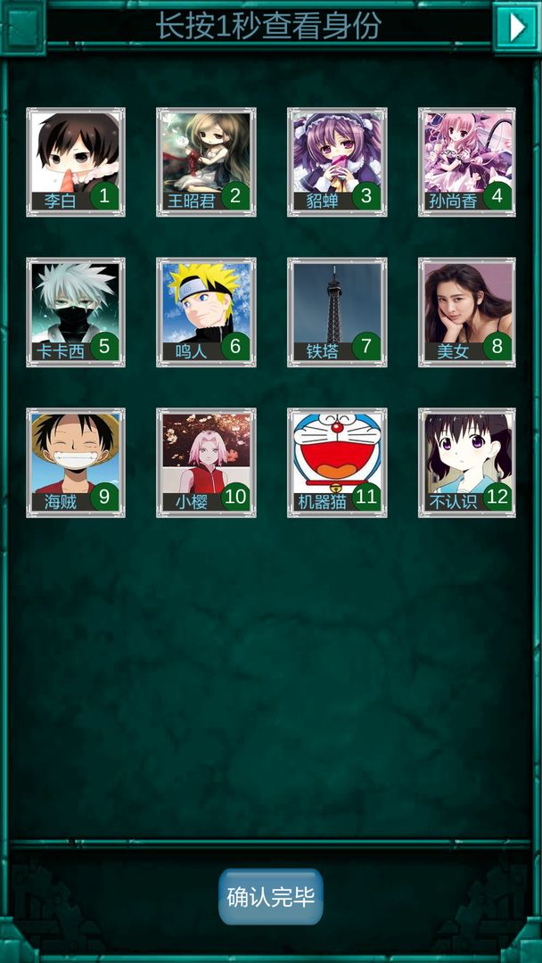 狼人助手游戏截图